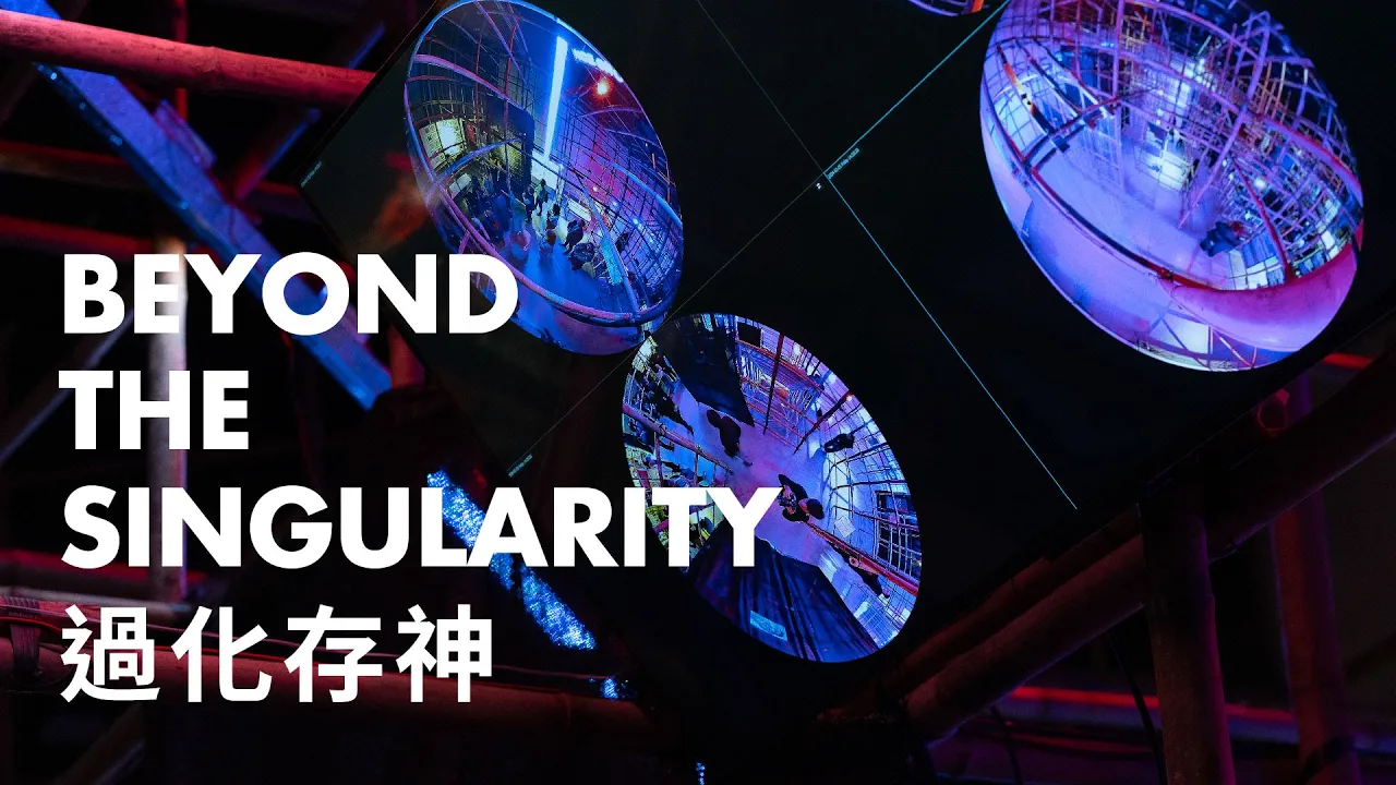 Beyond the Singularity Exhibition Overview